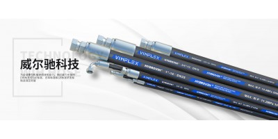 Flexible Rubber Hoses